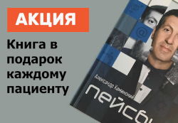 Книга в подарок